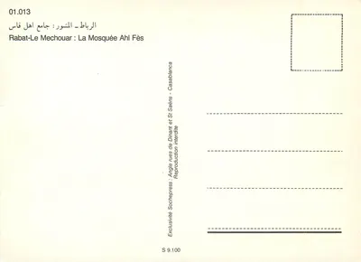 Mesquita Ahl Fès — Rabat-Le Mechouar — Socheppress — Verso