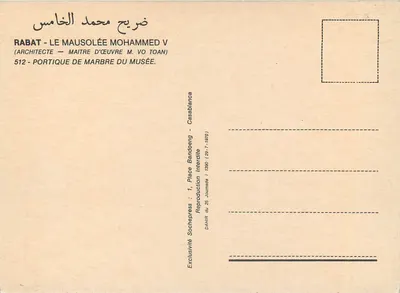 Rabat — O mausoléu de Mohammed V — editor Dahhr Socheppress, n°512 — Verso