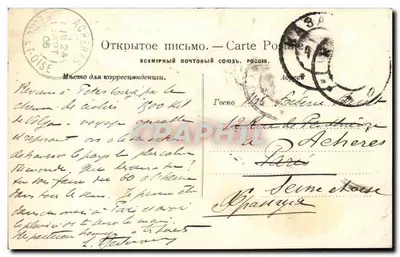 Volga. Partenza di una nave a vapore. N° 31. — Verso