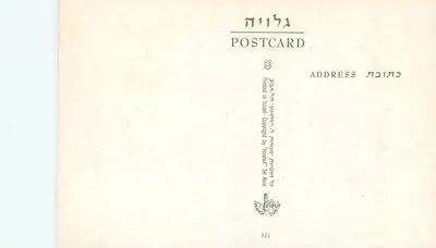 Ashkelon — miejsca archeologiczne, plaża i budynki — wydawca Ishanot Tel Aviv — Rewers