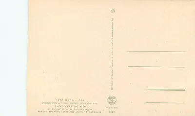 Safad — widok częściowy — Hezzlia — Rewers