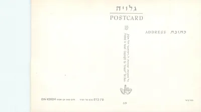 Ein Kerem — Vista da cidade — Editor Tel Aviv, n° 539 — Verso