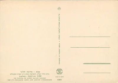 Safad — Vista parcial — Palphot Herzlia, n° 6163 — Verso