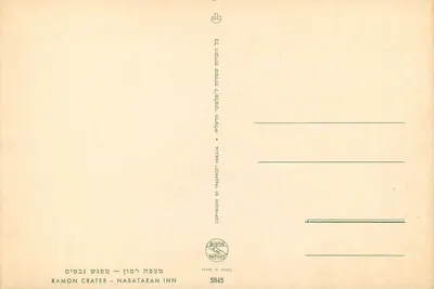 Cratère de Ramon — Herança Nabateia — Palphot — Verso