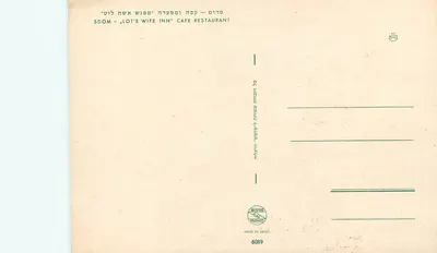 Sdom — « Lot's Wife Inn » — Café-Restaurant — Paphot — Verso