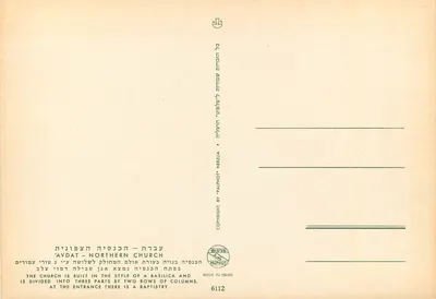 Igreja do Norte — Hezziya — editor Palfhot, n° 6112 — Verso
