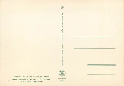 Boven Galilea — Het meer van Galilea en de berg Hermon — Palphot Herzlia — Achterkant