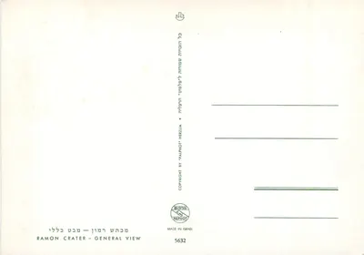 Cratère de Ramon — Ogólny widok — Palphot — Rewers