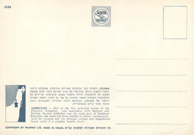 Aishkelon — Zegarowa Wieża — Palphot Ltd. n°3184 — Rewers
