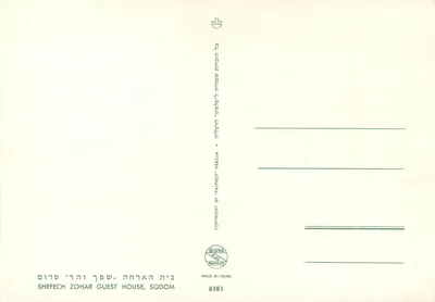 Budynki hotelu dla gości Shefech Zohar — Sodom — wydawca Palphot, nr 6383 — Rewers