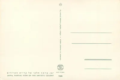 Jaffa — częściowy widok kolonii artystów — Palphot — Rewers
