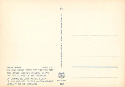 Wysokie Góry Golan — wieś Magdal Shams i stado owiec — Palphot Herzlia, n°8697 — Rewers