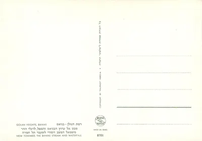 Wysokie Góry Golan — widok ku Banias i wodospadowi — wydawca Palphot, nr 8701 — Rewers