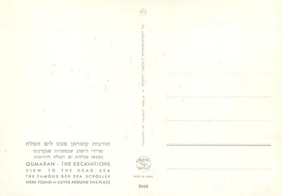 Qumran — Wykopaliska — widok na Morze Martwe — wydawca PAIPHOT, n° 8668 — Rewers