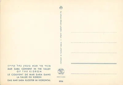 Klasztor Mar Saba — w dolinie Kidron — wydawca Palphot Herzlia, nr 8536 — Rewers