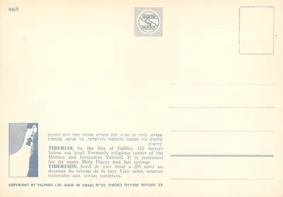 Tiberias — widok panoramiczny i aktywności — Palphot — Rewers