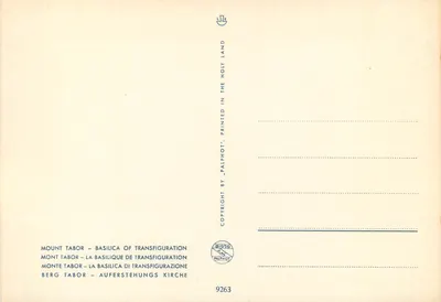 Berg Tabor — Basiliek van de Verlichting — Palphot, n° 9263 — Achterkant