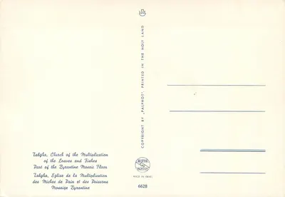 Tabgha, Kościół Mnożenia Ryb — Część mosaiki bizantyjskiej — wydawca PALPHOT, nr 6628 — Rewers