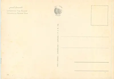 Lithostrotos — Vista Geral — Holy Views Jordan — Verso