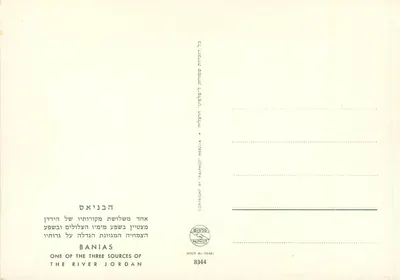BANIAS — źródła Jordanu — wydawca TALPHOT, nr 8344 — Rewers