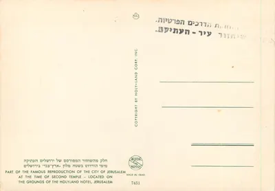 Reprodução da cidade de Jerusalém na época do Segundo Templo — Holyland Hotel, Jerusalém — Verso