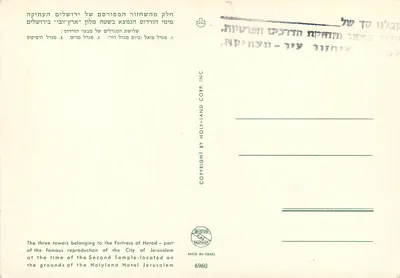 Fortaleza de Herodes — reprodução do Templo de Jerusalém — Holyland Hotel — Verso