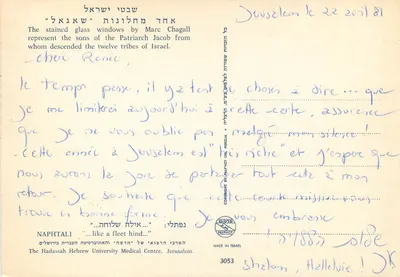 A tribo de Naptali — vitrais de Marc Chagall — Hadassah Hebrew University Medical Centre — Verso