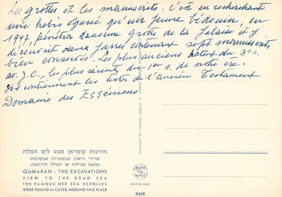 Qumran — widok jaskiń i Jeziora Śmierci — Rewers