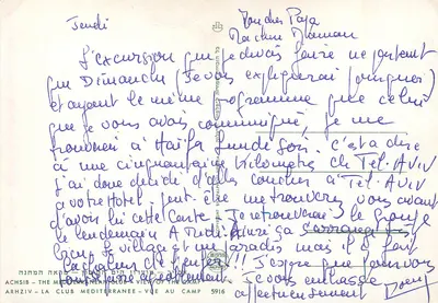 Arzhib - Le Club Méditerranée - Widok obozu — wydawca Palphont, nr 5916 — Rewers
