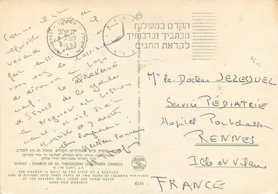 Avdat — Kościół św. Teodora (Kościół Południowy) — Palphot, nr 6114 — Rewers