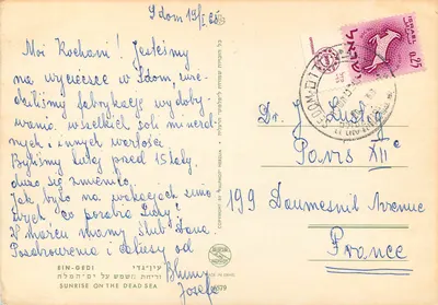 Wschód słońca nad Morzem Martwym — Ein Gedi — wyd. Palphot, nr 16579 — Rewers