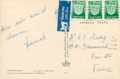 Ruiny synagony starożytnego — Kfar Nachum — wydawca Bet She'an, nr 841 — Rewers