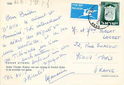 Cidadela de Zohar — Ruínas de uma fortaleza no deserto de Judá — editor PALPHOT LTD — Verso
