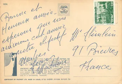 Acre — widok panoramiczny — Palphot — Rewers