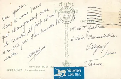 Mercado de legumes — Beér-Sheba — editor Israel Tel Aviv — Verso