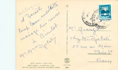 Beer Sheba — częściowy widok miasta nowoczesnego — wydawca Palphot, n° 5704 — Rewers