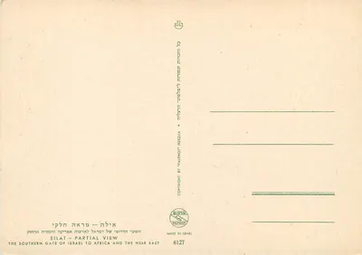 Eilat — Częściowy widok — Południowe bramie Izraela do Afryki i Bliskiego Wschodu — wydawca Palphot, n° 6127 — Rewers