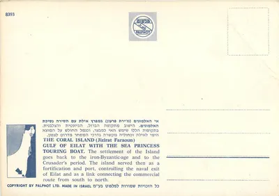 Koralowa wyspa Eilat — statek turystyczny — Palphot — Rewers