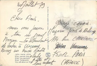 Eilat, widok częściowy — vue partielle — Palphot, n° 15212 — Rewers