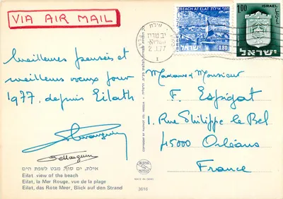 Eilat, Morze Czerwone — Widok plaży — Palphot, n°3616 — Rewers