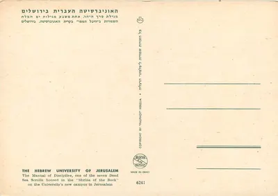 Manuscrito de disciplina — Manuscrito dos Sete Róis do Deserto — Universidade Hebraica de Jerusalém — Verso