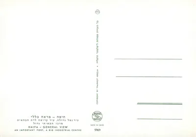 Haifa — Ogólny widok — wydawca 'Palphot' nr 5969 — Rewers