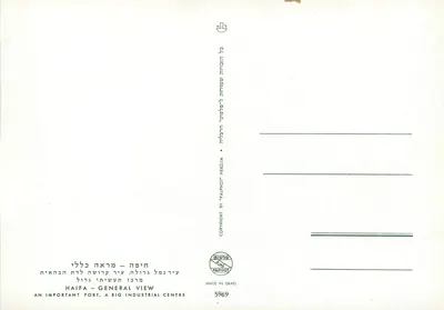 Haifa — Ogólny widok — wydawca Palphot, nr 5969 — Rewers