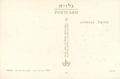 Haifa — Widok na Karmel — wydawca 'Istanot Tel Aviv', nr 608 — Rewers