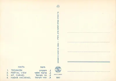 Haifa — widok panoramiczny złożony — wydawca Palphot, nr 8897 — Rewers