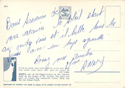 Haifa — widok panoramiczny z kopułą świątyni Bahai — wydawca Palphot Ltd. — Rewers