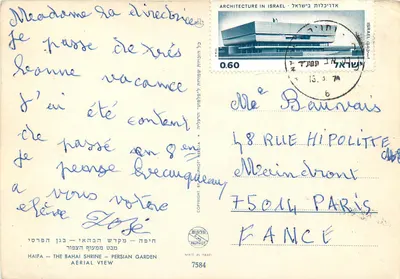Haifa — Świątynia bahai — widok z lotu — wydawca Palphot, nr 7584 — Rewers