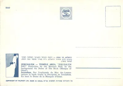 Jerozolima — Uroczystości Dnia Jerozolimy — wydawca Palphot — Rewers