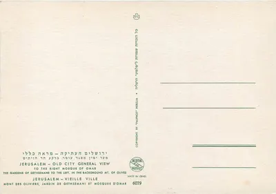 Jerusalém - Visão geral da cidade antiga — editor Palphot, n° 6079 — Verso