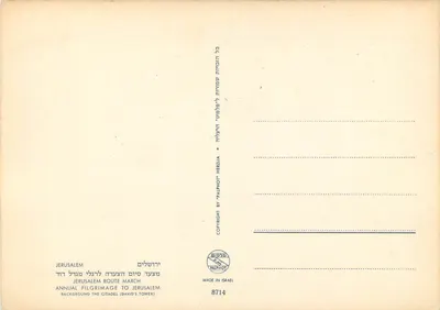 Roczna marsz do Jerozolimy — Wieża Dawida — wydawca Palphot, nr 8714 — Rewers